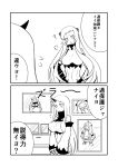  2girls ahoge airfield_hime claws comic detached_sleeves geeyaa highres horn horns kantai_collection long_hair mittens monochrome multiple_girls northern_ocean_hime photo_(object) seaport_hime shinkaisei-kan translation_request 