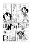  5girls anger_vein blazer comic flying_sweatdrops heart hoshizora_rin karaagetarou kousaka_honoka love_live!_school_idol_project minami_kotori monochrome multiple_girls nishikino_maki one_side_up sunburst translation_request twintails yazawa_nico 