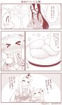  &gt;_&lt; 3girls :d ^_^ alternate_costume alternate_hairstyle battleship-symbiotic_hime blush breasts carrying choker chopsticks claws cleavage cleavage_cutout closed_eyes comic eating food hair_ornament holding horn horns japanese_clothes kantai_collection kimono long_hair mittens mochi monochrome multiple_girls northern_ocean_hime open-chest_sweater open_mouth plate scarf seaport_hime shinkaisei-kan smile sparkle sweater translation_request tray two_side_up wagashi yamato_nadeshiko 