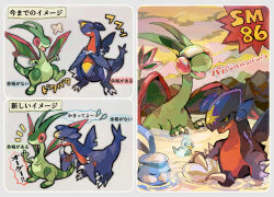 altaria baby_animal bird claws commentary_request ducklett flygon garchomp kantarou_(8kan) onsen open_mouth outdoors pokemon pokemon_(creature) smile speech_bubble towel towel_on_head translation_request 