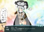 1girl aqua_eyes arm_up bare_shoulders blonde_hair cape fake_screenshot hat highres kantai_collection long_hair no_pants open_mouth panties prinz_eugen_(kantai_collection) prinz_eugen_(kantai_collection)_(cosplay) silver_hair solo translation_request underwear utahane_w white_panties wo-class_aircraft_carrier 