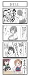  4girls 4koma aircraft akigumo_(kantai_collection) chibi cobra_(animal) comic diving_mask_on_head drawing explosion gaiko_kujin hair_ornament highres kantai_collection kisaragi_(kantai_collection) maru-yu_(kantai_collection) monochrome multiple_girls mutsuki_(kantai_collection) school_swimsuit school_uniform serafuku simple_background space_adventure_cobra sweat swimsuit translation_request white_school_swimsuit white_swimsuit 