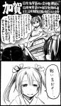  3girls akizuki_(kantai_collection) comic kaga_(kantai_collection) kantai_collection monochrome multiple_girls sakazaki_freddy translation_request zuikaku_(kantai_collection) 