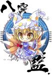  1girl :d bespectacled blonde_hair book chibi fang fox_tail glasses hat holding holding_book looking_at_viewer ms06s multiple_tails open_mouth pince-nez short_hair smile solo tail touhou translation_request yakumo_ran yellow_eyes 