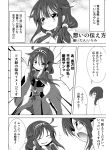  &gt;:) 2girls ahoge comic ichimi kantai_collection long_hair low_twintails monochrome multiple_girls muneate ryuuhou_(kantai_collection) school_uniform serafuku taigei_(kantai_collection) translation_request twintails 