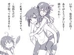  3girls anti_(untea9) carrying hair_ornament i-401_(kantai_collection) i-58_(kantai_collection) kantai_collection kisaragi_(kantai_collection) long_hair monochrome multiple_girls one-piece_swimsuit piggyback school_swimsuit school_uniform short_hair short_ponytail skirt smile swimsuit swimsuit_under_clothes thigh-highs torn_clothes 
