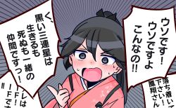  1girl :o black_hair blush commentary_request grey_eyes high_ponytail highres houshou_(kancolle) japanese_clothes kantai_collection kimono long_hair pink_kimono pointing pointing_up ponytail shouhou-san_daisuki_teitoku sweat upper_body 