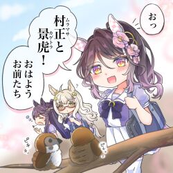  3girls ahoge animal_ears bag bird biwa_hayahide_(umamusume) black_hair blush bow bowtie breasts brown_hair closed_eyes commentary_request ear_covers eurasian_tree_sparrow flower glasses grey_hair hair_between_eyes hair_flower hair_ornament highres horse_ears horse_girl horse_tail long_hair multiple_girls narita_brian_(umamusume) oekaki_takamiy open_mouth orchid phalaenopsis_(umamusume) pleated_skirt ponytail puffy_short_sleeves puffy_sleeves purple_bow purple_bowtie purple_shirt red-framed_eyewear sailor_collar sailor_shirt school_bag school_uniform semi-rimless_eyewear shirt short_sleeves side_ponytail skirt smile sparrow speech_bubble tail thigh-highs tracen_school_uniform translation_request umamusume under-rim_eyewear violet_eyes white_sailor_collar white_skirt white_thighhighs yawning yellow_eyes 