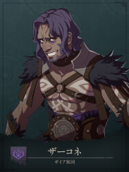  1boy abs beard brown_eyes chest_tattoo chinstrap_beard commentary_request cropped_torso dark-skinned_male dark_skin facial_hair fire_emblem fire_emblem:_fortune's_weave fur_trim grin highres kusakihara_toshiyuki muscular muscular_male official_art purple_hair smile solo tattoo topless_male zarcone_(fire_emblem) 