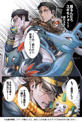  3boys absurdres bandana black_hair blue_jacket brown_bandana brown_hair commentary_request crossover emphasis_lines golden_kamuy highres jacket jirachi kikuta_mokutaro kingdra male_focus mtkg_05 multiple_boys ogata_hyakunosuke open_mouth poke_ball pokemon quick_ball red_eyes scar scar_on_face scarf sideburns speech_bubble striped_clothes striped_scarf sugimoto_saichi thought_bubble translation_request 