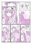  1boy 1girl chameleon_(ryokucha_combo) comic formal idolmaster idolmaster_cinderella_girls monochrome necktie producer_(idolmaster_cinderella_girls) senkawa_chihiro sitting sitting_on_lap sitting_on_person smile suit translated 