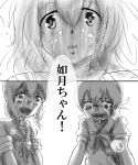  3girls comic crying crying_with_eyes_open fubuki_(kantai_collection) gegeron highres kantai_collection kisaragi_(kantai_collection) long_hair monochrome multiple_girls mutsuki_(kantai_collection) open_mouth school_uniform serafuku short_hair short_ponytail tears translation_request 