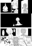  comic doujinshi eyeball kiga3bon komeiji_koishi komeiji_satori monochrome multiple_girls no_hat short_hair siblings sisters skirt third_eye touhou translation_request waking_up 