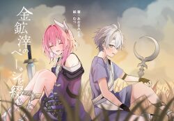  1boy 1girl aged_down antenna_hair back-to-back bare_shoulders blue_eyes blue_shirt brown_gloves ceremonial_blade_(honkai:_star_rail) closed_eyes clouds cloudy_sky coat commentary_request cover cover_page cyrene_(honkai:_star_rail) cyrene_(philia093)_(honkai:_star_rail) doujin_cover dress feet_out_of_frame fingerless_gloves gladiator_sandals gloves hand_on_own_knee highres honkai:_star_rail honkai_(series) knee_up knees_up long_sleeves looking_at_viewer mutsu_6256 off-shoulder_coat off_shoulder open_mouth outdoors phainon_(a_dream_scented_in_wheat)_(honkai:_star_rail) phainon_(honkai:_star_rail) pink_hair planted planted_sword purple_coat sandals second-party_source shirt short_hair short_sleeves sitting sky sword translation_request weapon wheat_field white_dress white_hair 