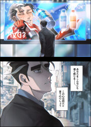  1boy absurdres billboard black_hair black_jacket bottle collared_shirt highres holding holding_bottle holding_towel jacket kabu_(pokemon) larry_(pokemon) male_focus mature_male mtkg_05 outdoors parted_lips pokemon pokemon_scarlet_and_violet pokemon_sword_and_shield shirt short_hair sideburns speech_bubble thick_eyebrows towel translation_request water_bottle 