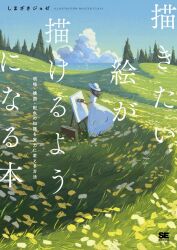  1girl blue_sky briefcase canvas_(object) clouds cloudy_sky cumulonimbus_cloud dress easel flower holding holding_paintbrush joze landscape meadow nature original outdoors paint_palette paintbrush painting_(action) promotional_art scenery shade sky solo sunlight tree water white_dress wind 