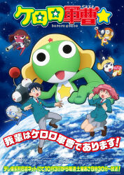  alien black_eyes black_hair black_skin blue_eyes blue_skin colored_skin commentary_request copyright_name dororo_(keroro_gunsou) earth_(planet) frog giroro glasses green_skin hat headphones highres hinata_fuyuki hinata_natsumi keroro keroro_gunsou kururu_(keroro_gunsou) long_hair mask mouth_mask ninja_mask official_art planet red_hair red_skin school short_hair space star_(symbol) tadpole tadpole_tail tail tamama twintails weapon yellow_skin 