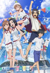  2boys 3girls :d a_certain_high_school_gym_uniform arm_up artist_request bare_arms bean_bag black_eyes black_hair blue_shorts blue_sky blue_trim breasts brown_eyes brown_hair building clenched_hands clone closed_mouth clouds cloudy_sky day emblem expressionless flower flower_hairclip full_body gym_shirt gym_shorts gym_uniform hair_ornament hand_on_another's_hip hand_on_another's_shoulder hand_up headband helmet highres holding holding_paper jacket jacket_on_shoulders jitome kamijou_touma kongou_mitsuko light_blush long_hair looking_at_another medium_breasts medium_hair misaka_imouto misaka_mikoto multiple_boys multiple_girls official_alternate_costume official_art open_mouth outdoors paper pennant red_jacket red_trim running school_emblem second-party_source shirt shoes short_hair short_shorts short_sleeves shorts sign sky sleeveless sleeveless_shirt small_breasts smile sogiita_gunha spiky_hair sports_festival sportswear standing teeth three-legged_race toaru_kagaku_no_railgun toaru_kagaku_no_railgun_t toaru_majutsu_no_index tokiwadai_school_gym_uniform track_jacket white_flower white_headband white_helmet white_shirt white_shoes white_shorts 