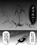 1boy abyssal_admiral_(kantai_collection) comic gegeron glowing glowing_eye highres kantai_collection monochrome translation_request underwater 