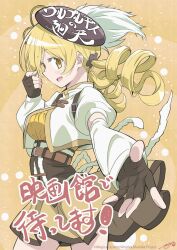  1girl beret blonde_hair commentary_request copyright_notice corset drill_hair fingerless_gloves from_side gloves hat highres long_hair looking_at_viewer looking_to_the_side mahou_shoujo_madoka_magica official_art outstretched_arm second-party_source shiotsuki_kazuya signature skirt solo striped_clothes studio_shaft tomoe_mami tomoe_mami_(magical_girl) twin_drills twintails vertical-striped_clothes yellow_eyes yellow_skirt 
