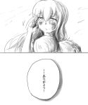  3girls comic crying crying_with_eyes_open fubuki_(kantai_collection) gegeron hand_on_own_head highres kantai_collection kisaragi_(kantai_collection) long_hair monochrome multiple_girls mutsuki_(kantai_collection) tears translation_request 