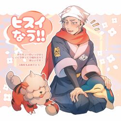  1boy commentary_request cyndaquil full_body galaxy_team_survey_corps_uniform grey_hair headscarf highres hisuian_growlithe kabu_(pokemon) kneeling long_sleeves male_focus mature_male mtkg_05 open_mouth poke_ball poke_ball_(basic) pokemon pokemon_(creature) pokemon_legends:_arceus pokemon_sword_and_shield red_scarf scarf speech_bubble translation_request 