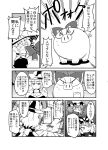  2girls between_breasts blush bow braid breasts comic fat hair_bow hakurei_reimu hat kirisame_marisa large_breasts long_hair multiple_girls oasis_(magnitude711) pig remilia_scarlet single_braid smile smug surprised sweat touhou transformation translation_request wavy_hair what witch_hat yakumo_yukari 