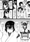  3girls bifidus blush comic commentary double_v elbow_gloves gloves headgear hyuuga_(kantai_collection) ise_(kantai_collection) japanese_clothes kantai_collection monochrome multiple_girls nagato_(kantai_collection) ponytail short_hair tearing_up translation_request trembling undershirt v 