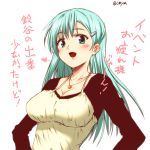  1girl :d alternate_costume breasts casual cleavage green_eyes green_hair heart heart_necklace kantai_collection long_hair looking_at_viewer open_mouth sketch smile solo suzuya_(kantai_collection) translation_request yua_(checkmate) 