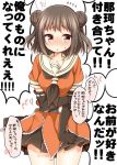  blush confession kantai_collection naka_(kantai_collection) pov tagme translation_request tsukudani_norio 
