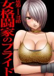  1girl animal_print blush breasts brown_eyes choker cleavage crimson_comics gloves highres large_breasts lips short_hair silver_hair solo sweat 