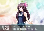  1girl :d alternate_costume brown_hair gameplay_mechanics hair_ornament kantai_collection kisaragi_(kantai_collection) long_hair looking_at_viewer name_tag open_mouth school_swimsuit smile solo swimsuit tk8d32 translation_request violet_eyes 