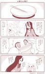  &gt;_&lt; /\/\/\ 2girls :d =d ^_^ alternate_costume alternate_hairstyle battleship-symbiotic_hime blush breasts chopsticks cleavage cleavage_cutout closed_eyes comic hair_between_eyes hair_ornament horns japanese_clothes kantai_collection kimono long_hair mittens monochrome multiple_girls northern_ocean_hime open-chest_sweater open_mouth scarf shinkaisei-kan smile squatting sweat sweater thumbs_up translation_request two_side_up waving_arms yamato_nadeshiko |_| 
