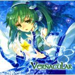  1girl album_cover an2a cover detached_sleeves floral_print frog_hair_ornament green_eyes green_hair hair_ornament hair_tubes headphones japanese_clothes kochiya_sanae long_hair long_sleeves miko open_mouth shirt skirt smile snake_hair_ornament solo star text touhou vest wide_sleeves 