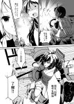  chagen_kokimu comic kantai_collection monochrome translation_request 