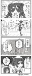  admiral_(kantai_collection) comic fusou_(kantai_collection) highres kantai_collection masara monochrome sendai_(kantai_collection) translated 