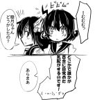  &gt;:&lt; 2girls comic hair_ornament ichimi kantai_collection kisaragi_(kantai_collection) long_hair monochrome multiple_girls mutsuki_(kantai_collection) school_uniform serafuku short_hair sketch translated 