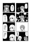  4koma comic flandre_scarlet izayoi_sakuya long_hair maid monochrome multiple_4koma patchouli_knowledge remilia_scarlet short_hair touhou translation_request yua_(checkmate) 