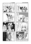  4koma comic izayoi_sakuya long_hair maid monochrome multiple_4koma remilia_scarlet short_hair touhou translation_request yua_(checkmate) 