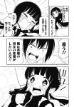  1boy 1girl blush boku_wa_ohime-sama_ni_narenai comic monochrome school_uniform translation_request wakabayashi_toshiya 