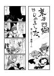  comic highres hokuto_(artist) hokuto_(scichil) monochrome mystia_lorelei touhou translation_request wriggle_nightbug 