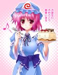  food hat japanese_clothes kimono nagana nagana_sayui pastry pink_hair red_eyes saigyouji_yuyuko short_hair touhou translated translation_request 