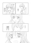  comic kantai_collection monochrome shimazaki_kazumi translation_request 