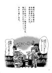  alternate_hairstyle basket book bookshelf bread desk doujinshi food highres kazami_yuuka motoori_kosuzu phonograph touhou translation_request yuzu_momo 