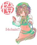  1girl animal_ears bow brown_hair cat_ears cat_tail character_name chen earrings jewelry multiple_tails osaname_riku pointing red_eyes short_hair smile solo tail touhou 