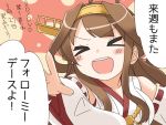 1girl ahoge bare_shoulders blush brown_hair closed_eyes detached_sleeves double_bun engiyoshi hairband japanese_clothes kantai_collection kongou_(kantai_collection) long_hair nontraditional_miko open_mouth pointing pointing_at_viewer smile solo translation_request 