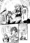  alcohol beer doujinshi food food_on_face highres izayoi_sakuya kazami_yuuka kirisame_marisa kochiya_sanae tea touhou translation_request yuzu_momo 