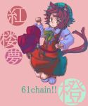  1girl animal_ears bow brown_eyes brown_hair cat_ears cat_tail character_name chen earrings hat jewelry multiple_tails osaname_riku short_hair smile solo tail touhou 