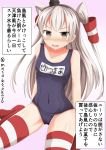  1girl amatsukaze_(kantai_collection) bare_shoulders blush brown_eyes covered_navel gradient gradient_background hair_tubes headgear highres kantai_collection long_hair looking_at_viewer masa_masa red_legwear school_swimsuit silver_hair sitting solo striped striped_legwear swimsuit thigh-highs translation_request twitter_username two_side_up wariza 