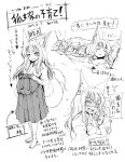  1girl animal_ears artist_request baby breast_feeding breast_sucking dated fox_ears fox_tail pregnant sleeping tail translation_request under_covers 